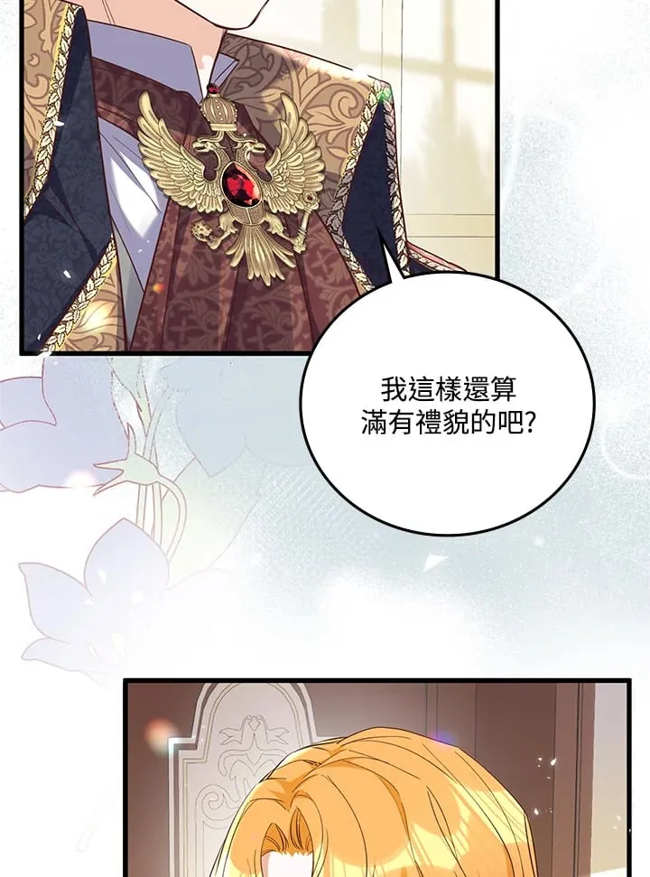 第11话 第13页