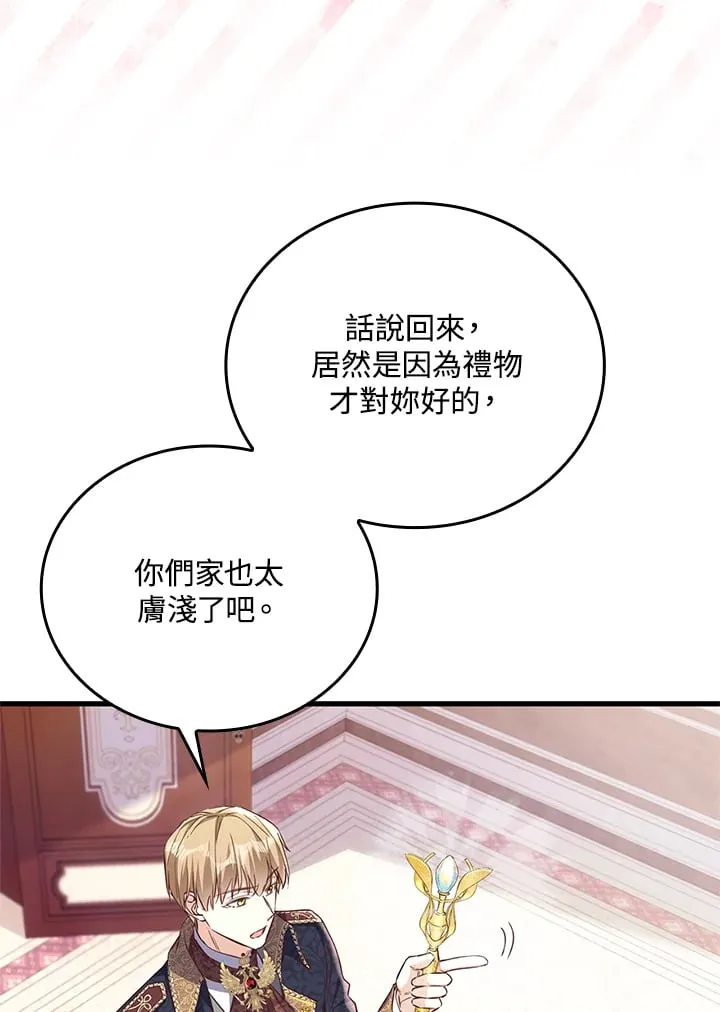 第11话 第16页