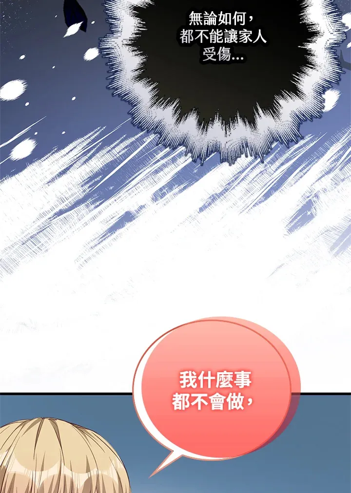 第11话 第21页