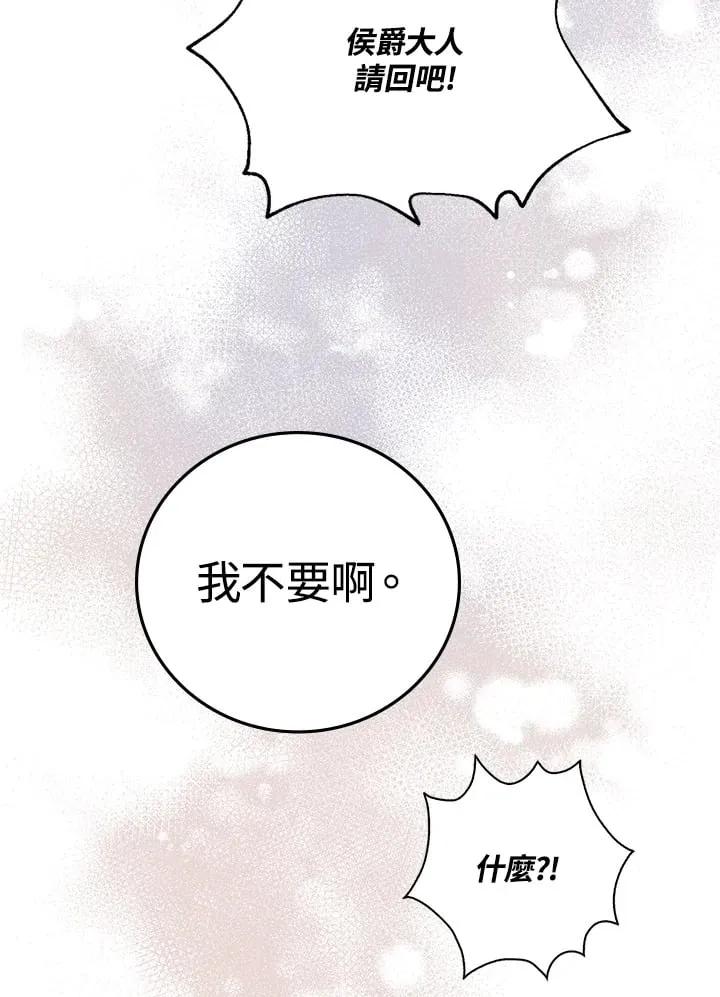 第11话 第29页