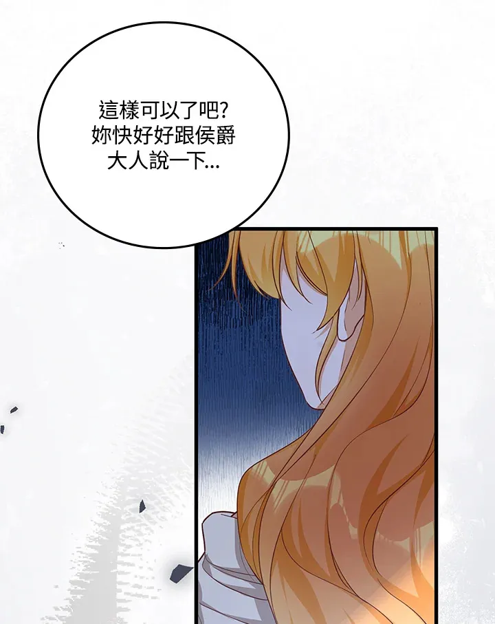 第11话 第37页
