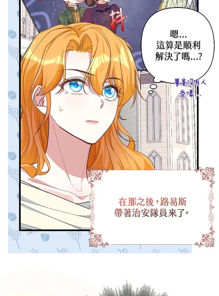 第11话 第57页