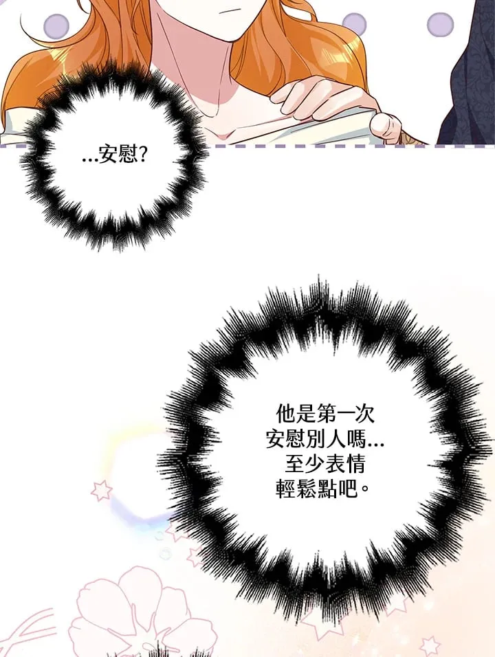 第11话 第70页