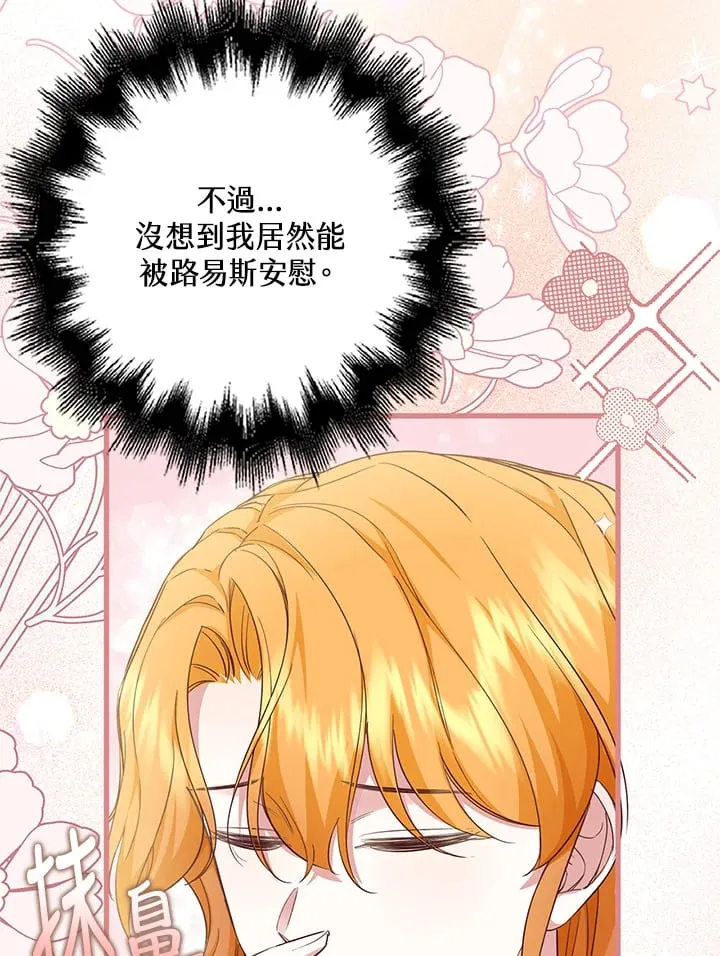 第11话 第71页
