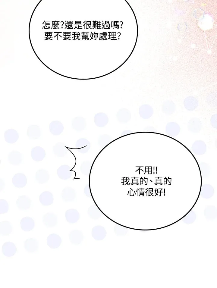 第11话 第73页