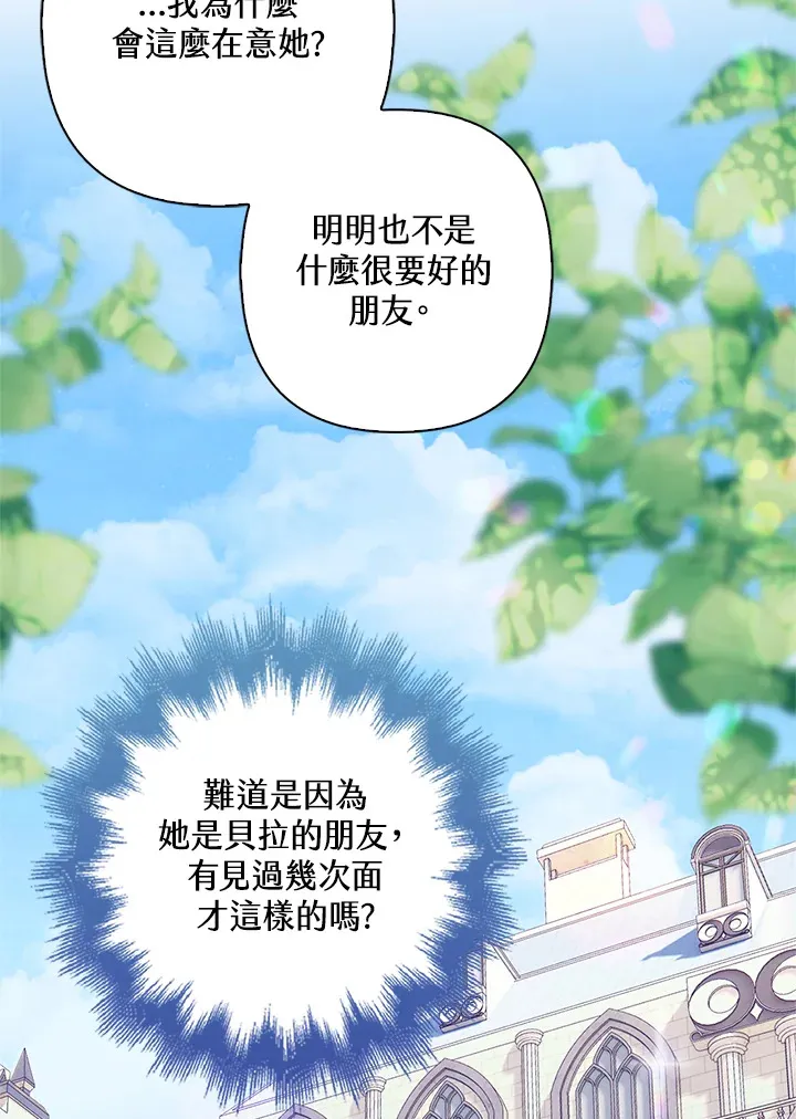 第11话 第76页