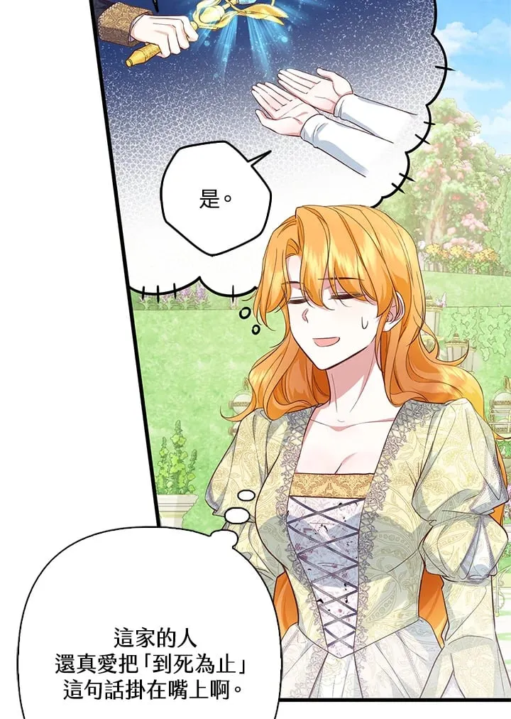 第11话 第81页