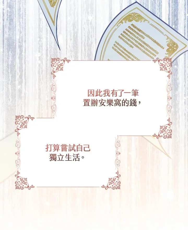 第11话 第87页
