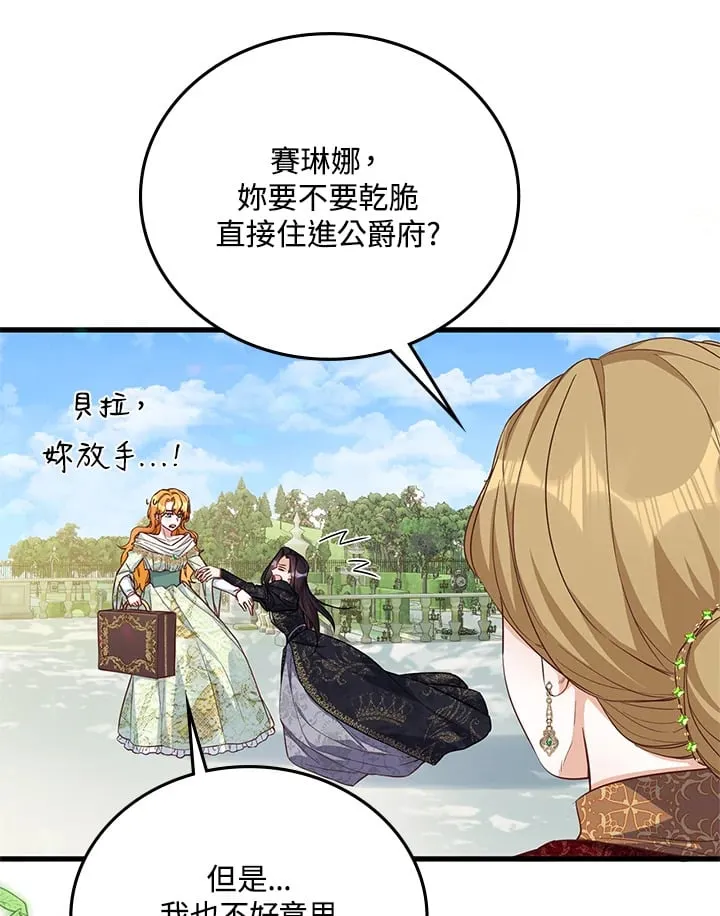 第11话 第90页