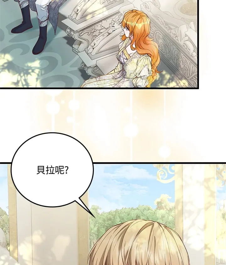 第12话 第2页