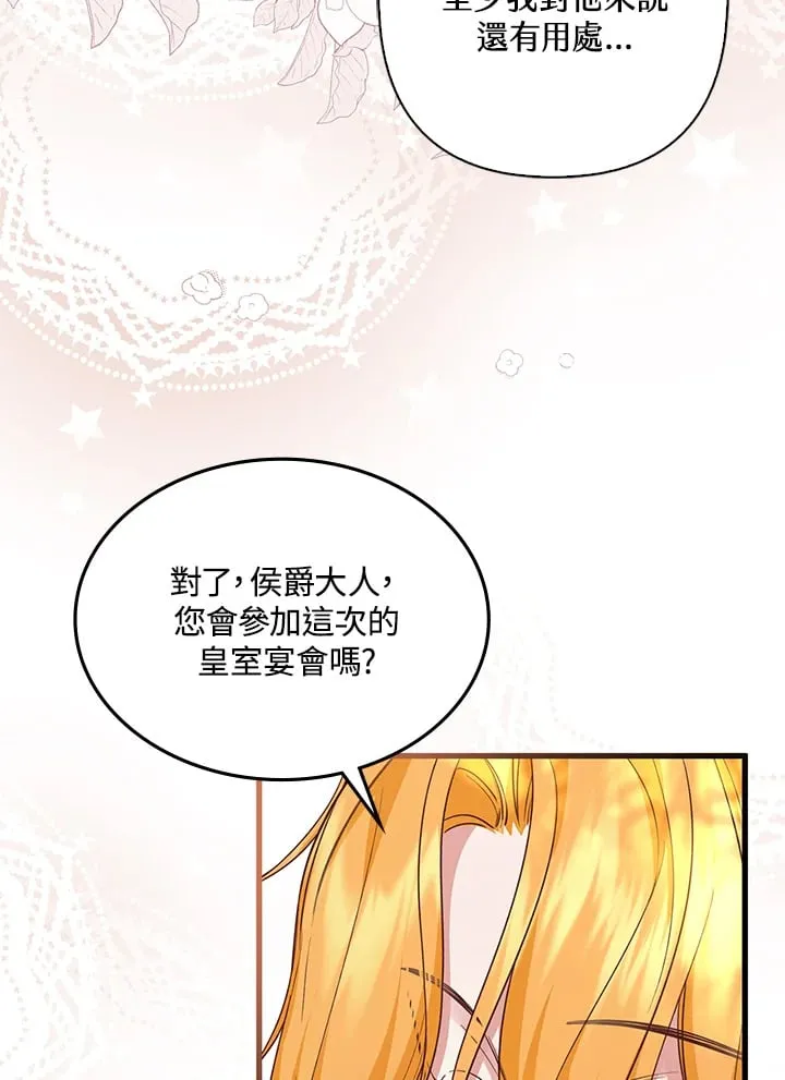 第12话 第12页