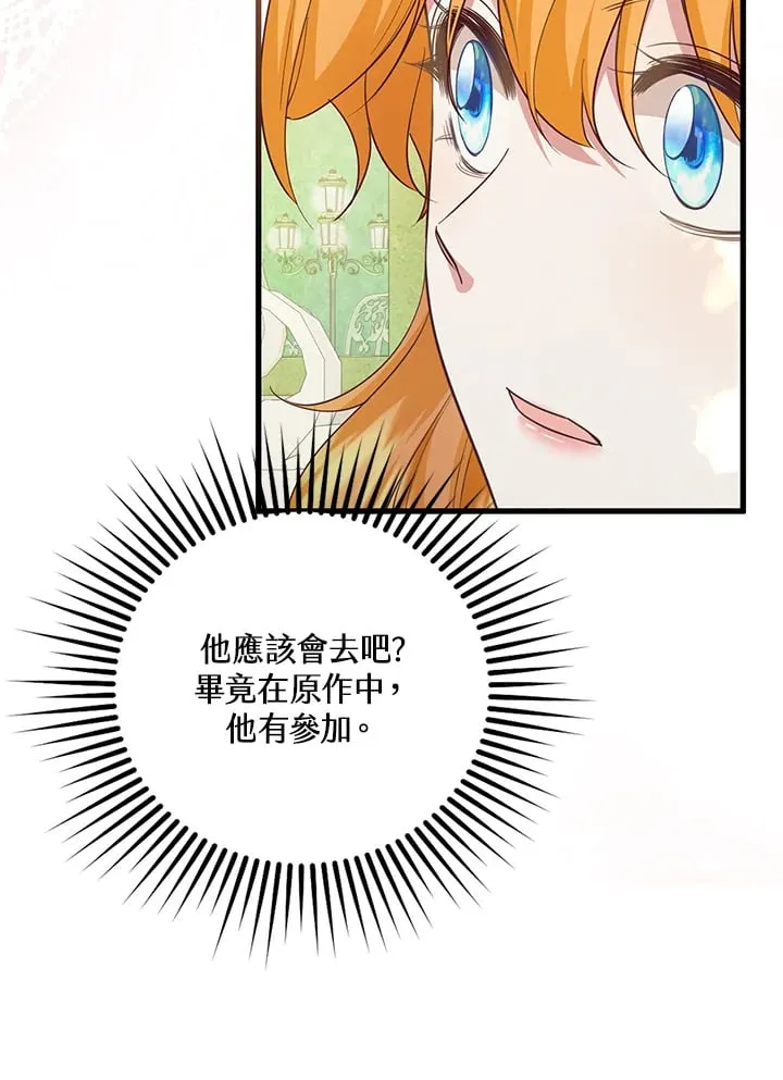 第12话 第13页