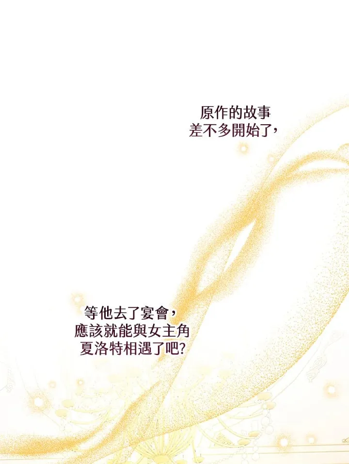 第12话 第14页