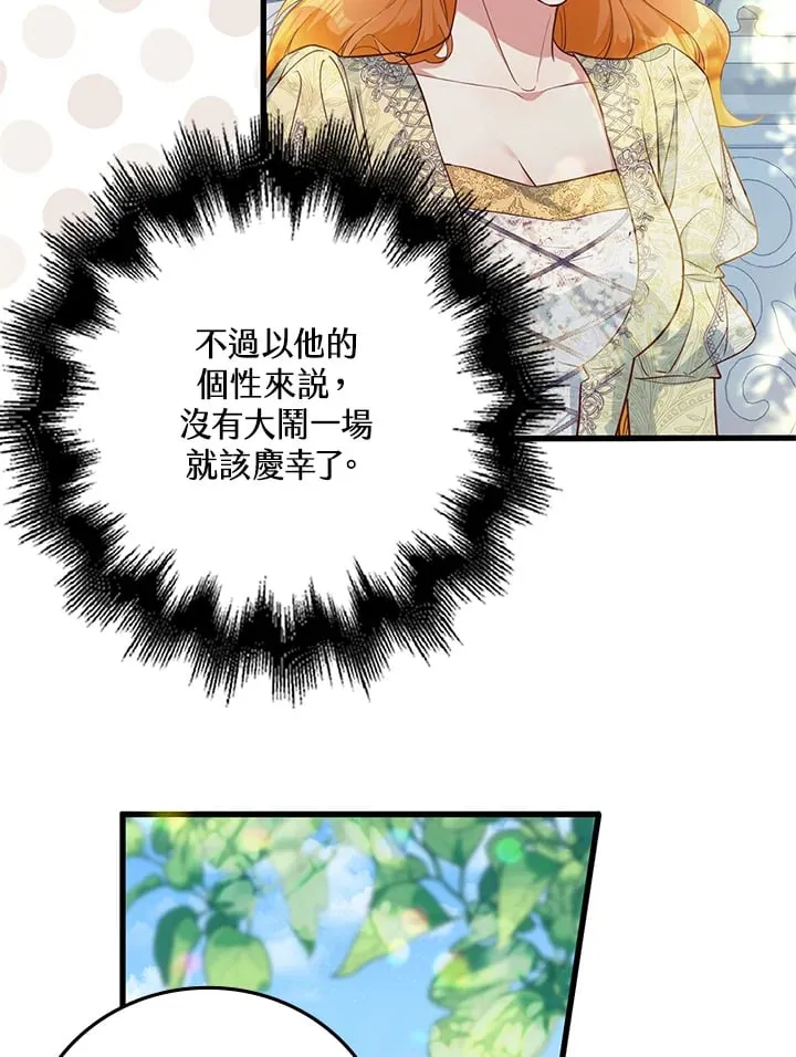 第12话 第23页
