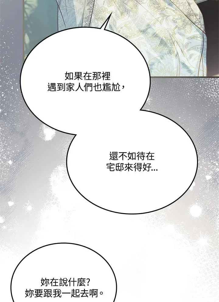 第12话 第27页