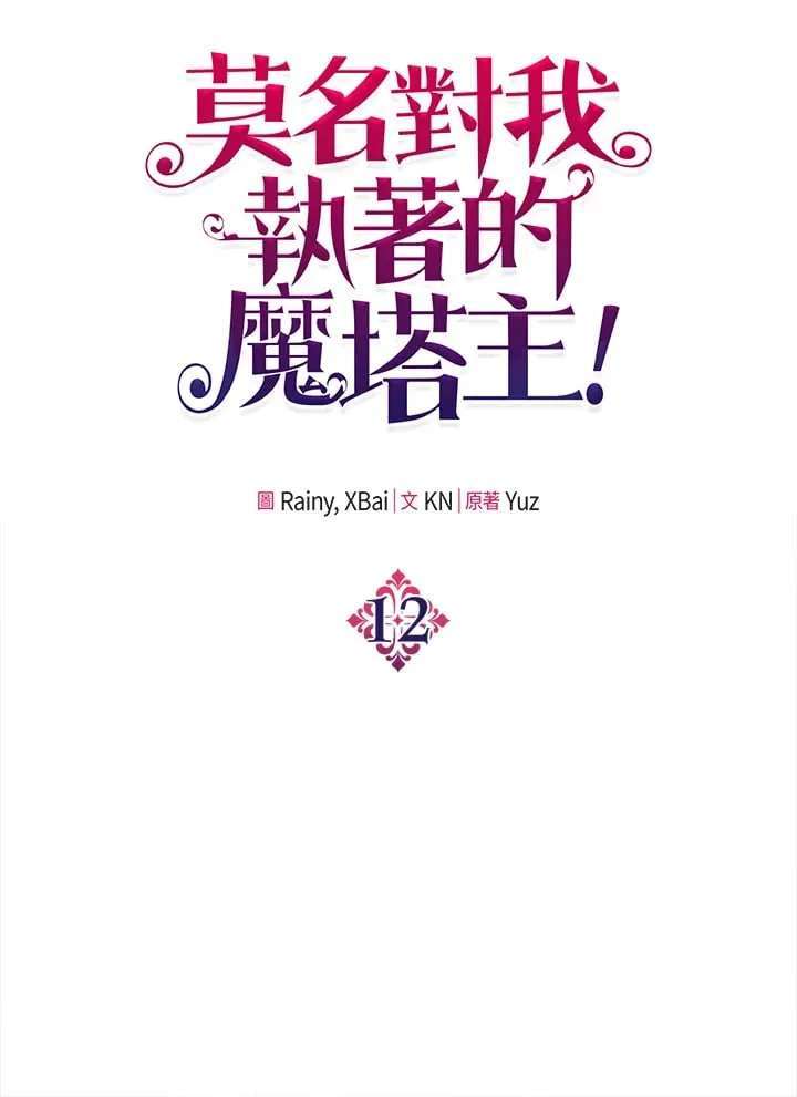第12话 第32页