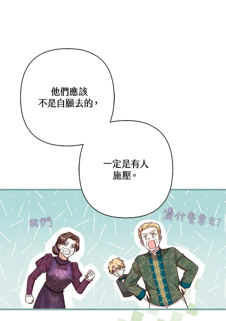 第12话 第37页