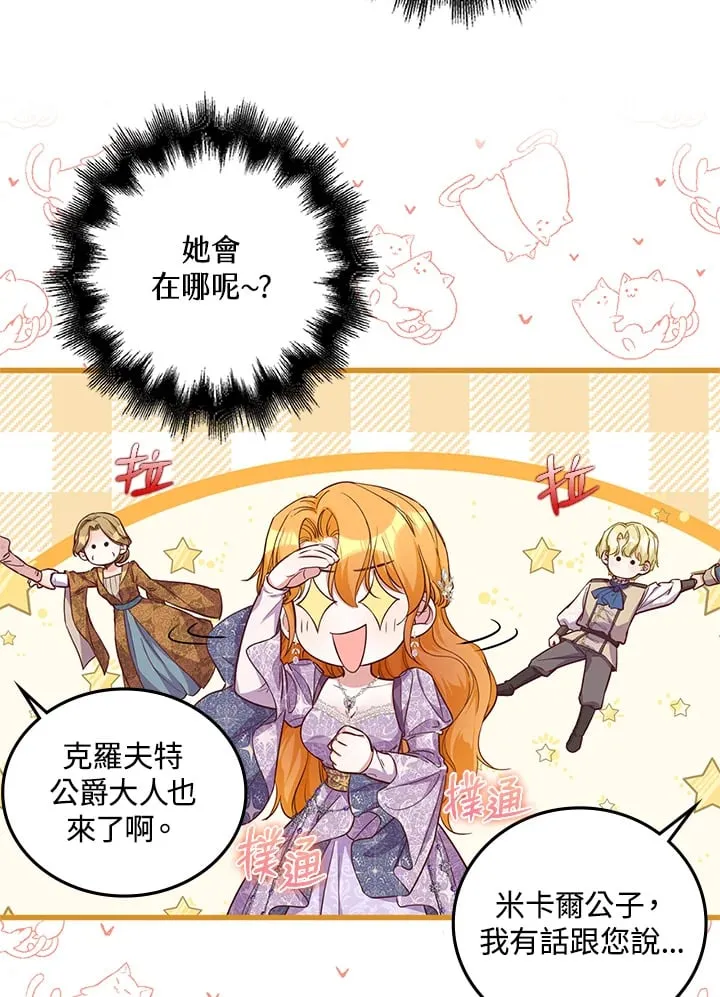 第12话 第54页