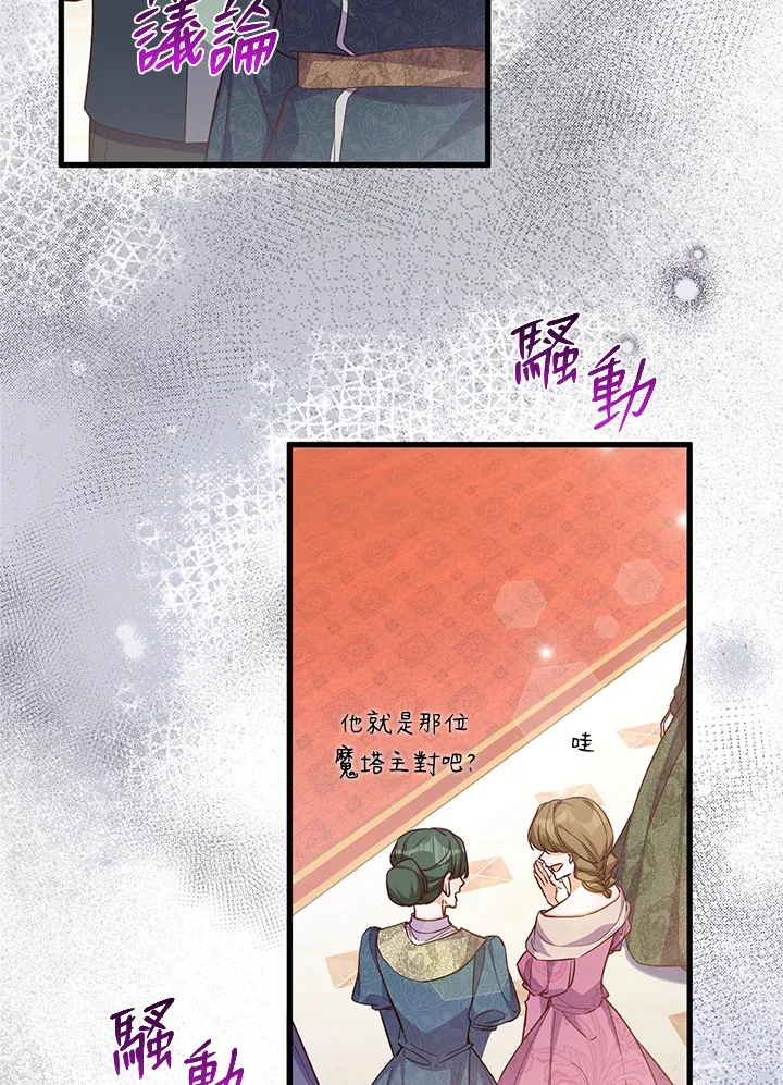 第12话 第59页