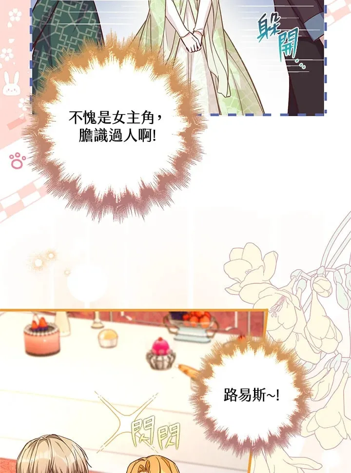 第12话 第77页