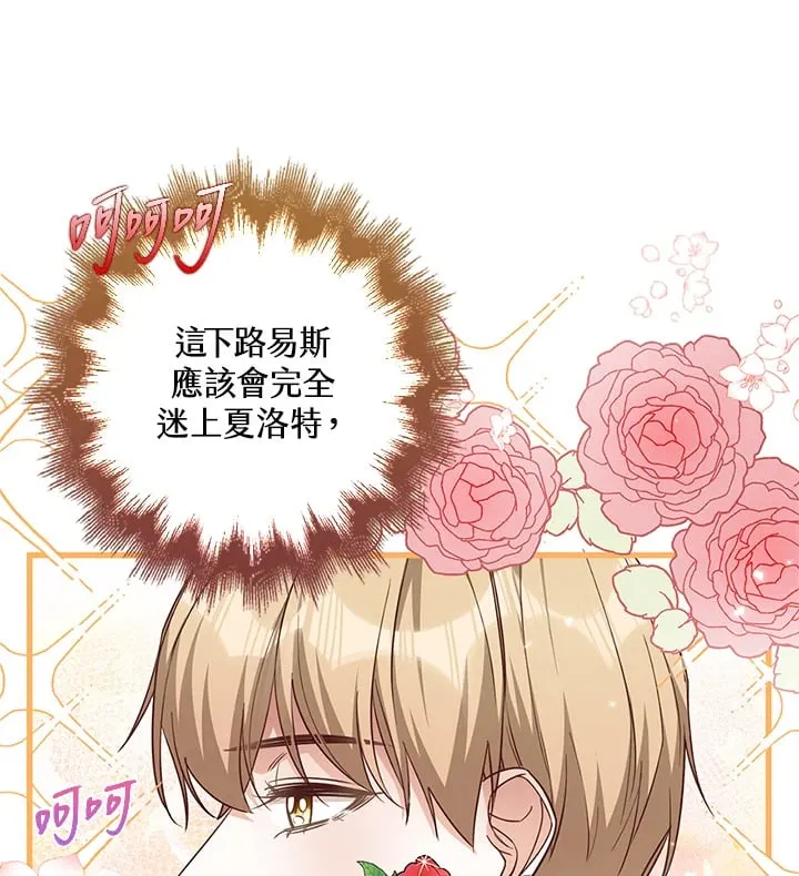第13话 第3页