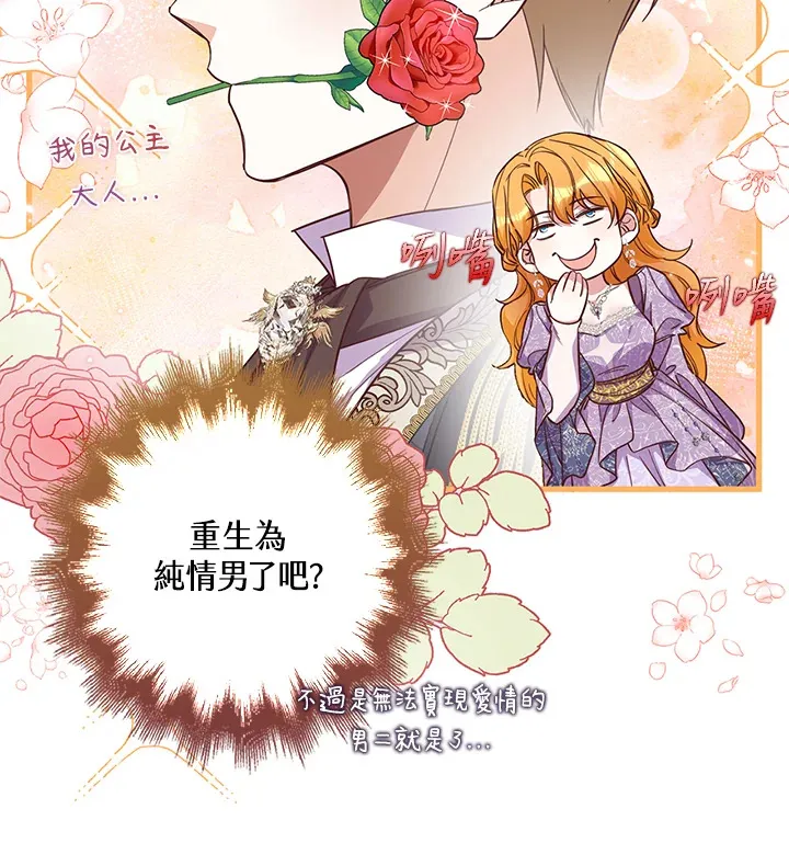 第13话 第4页
