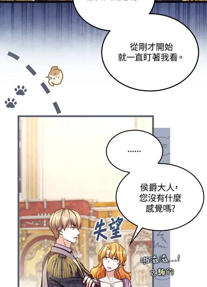 第13话 第8页