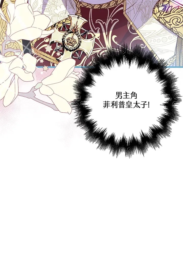 第13话 第16页
