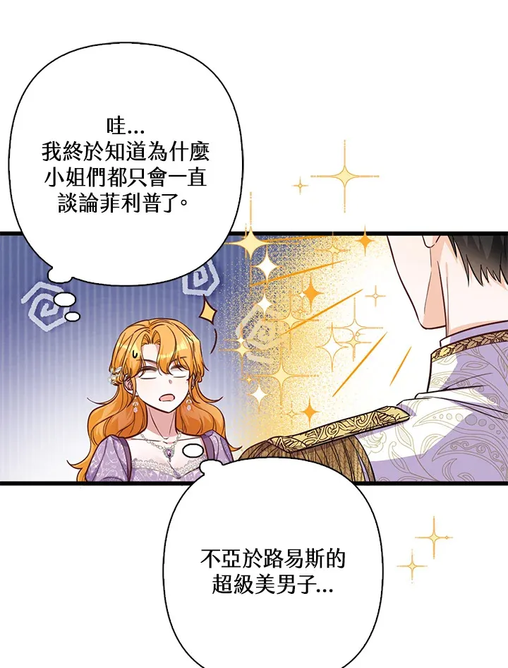 第13话 第17页