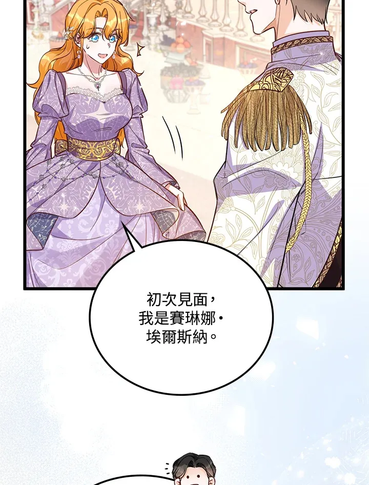 第13话 第20页