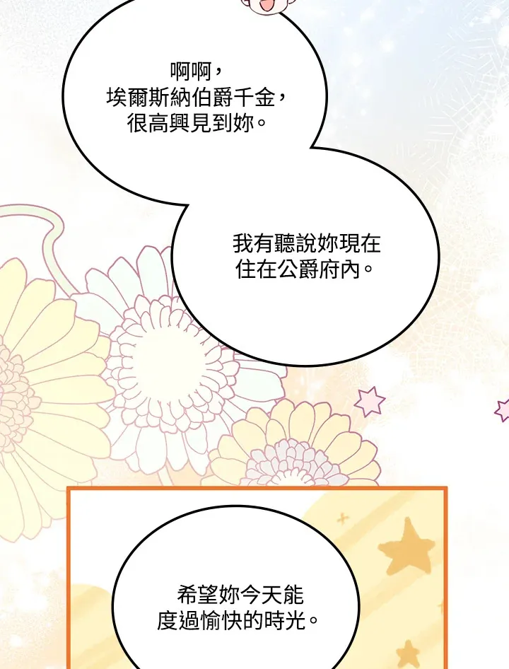 第13话 第21页