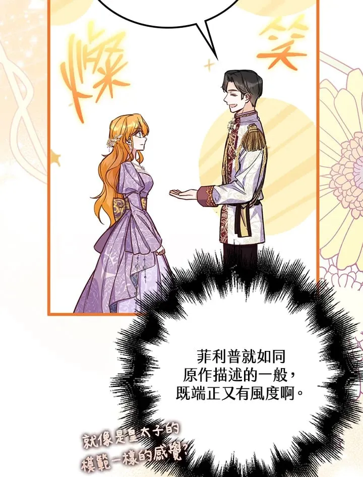 第13话 第22页