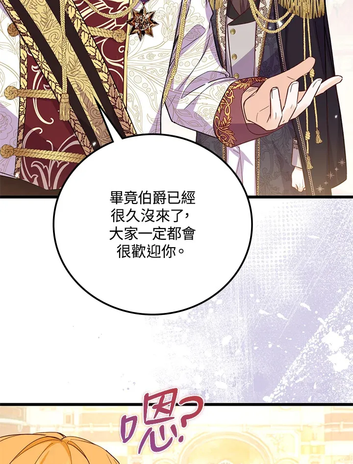 第13话 第24页