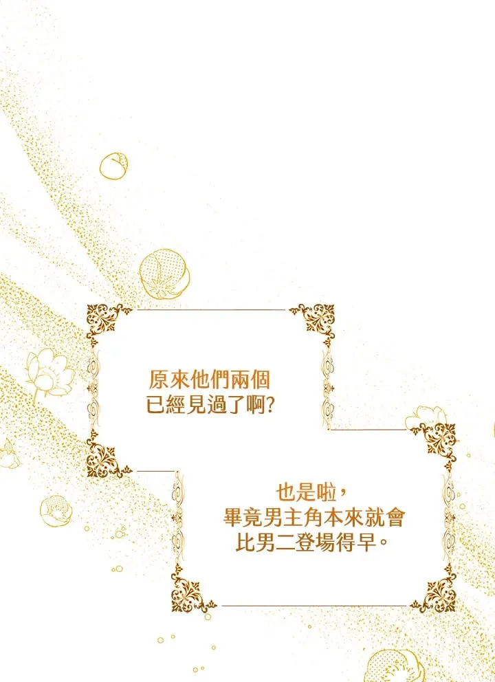 第13话 第28页