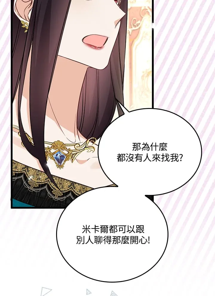 第13话 第31页