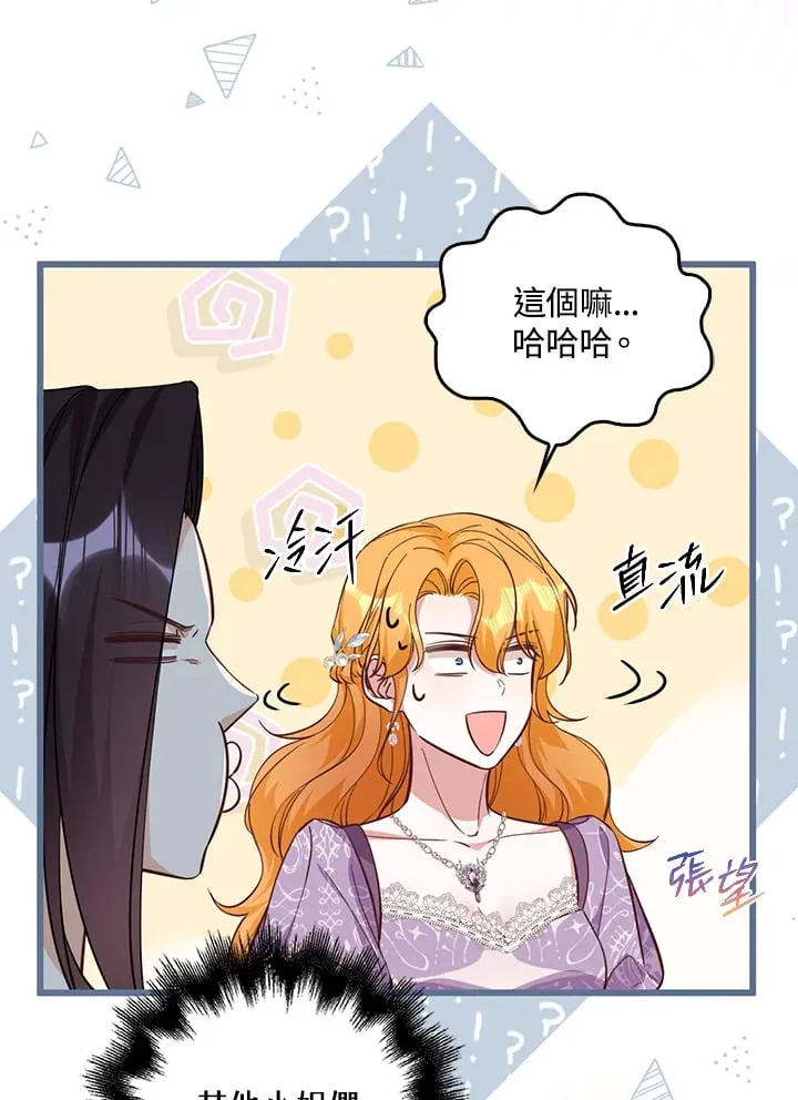 第13话 第32页