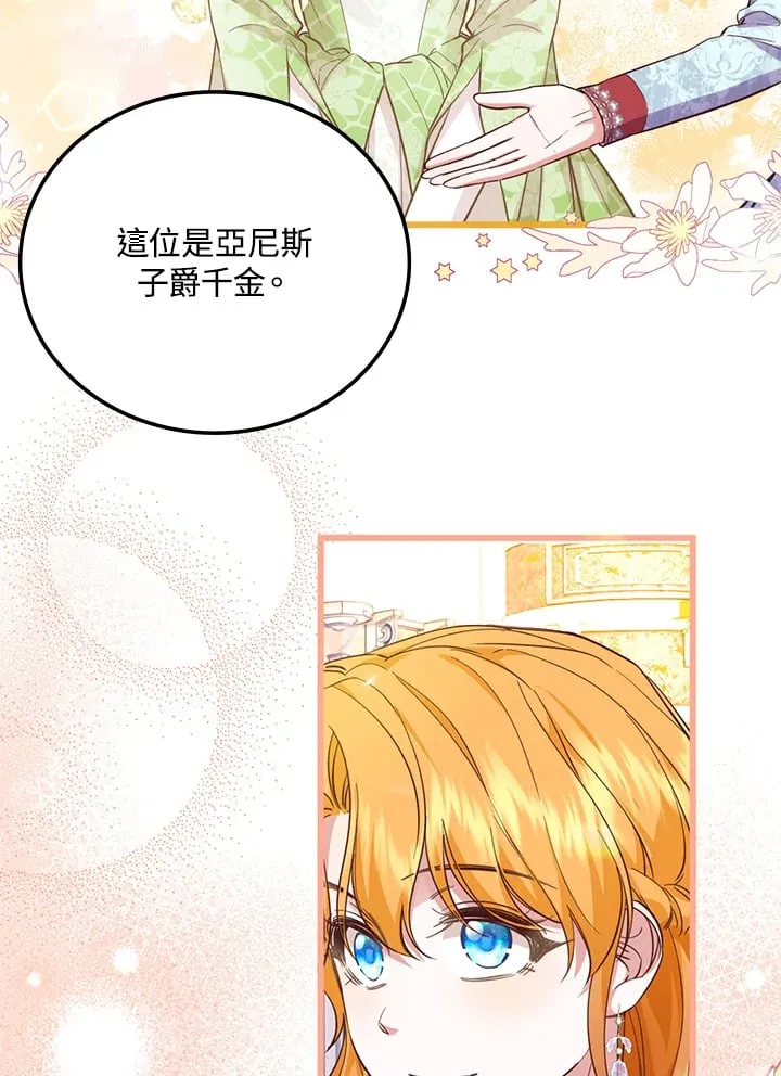 第13话 第37页
