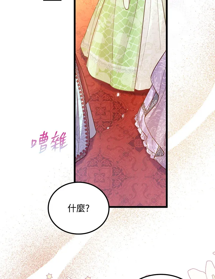 第13话 第42页