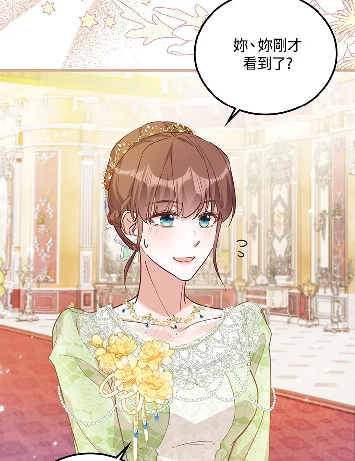 第13话 第43页