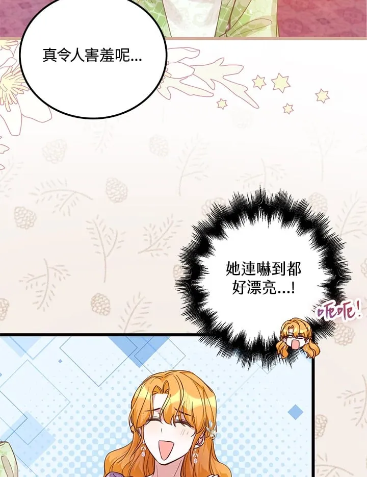 第13话 第44页