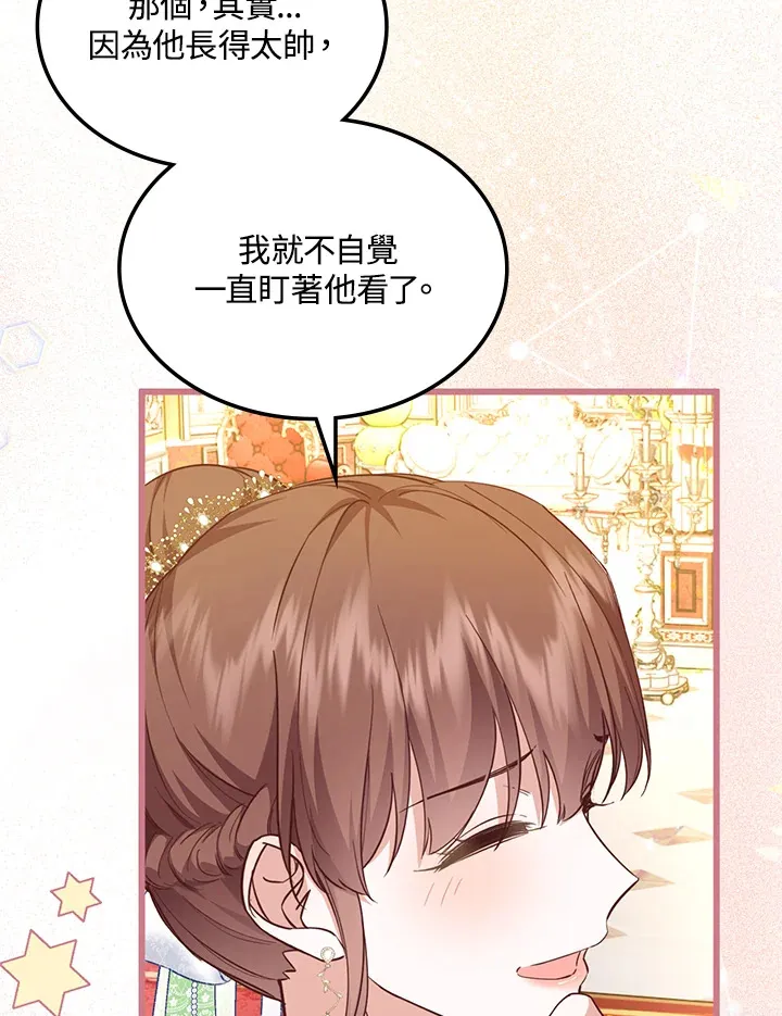 第13话 第47页