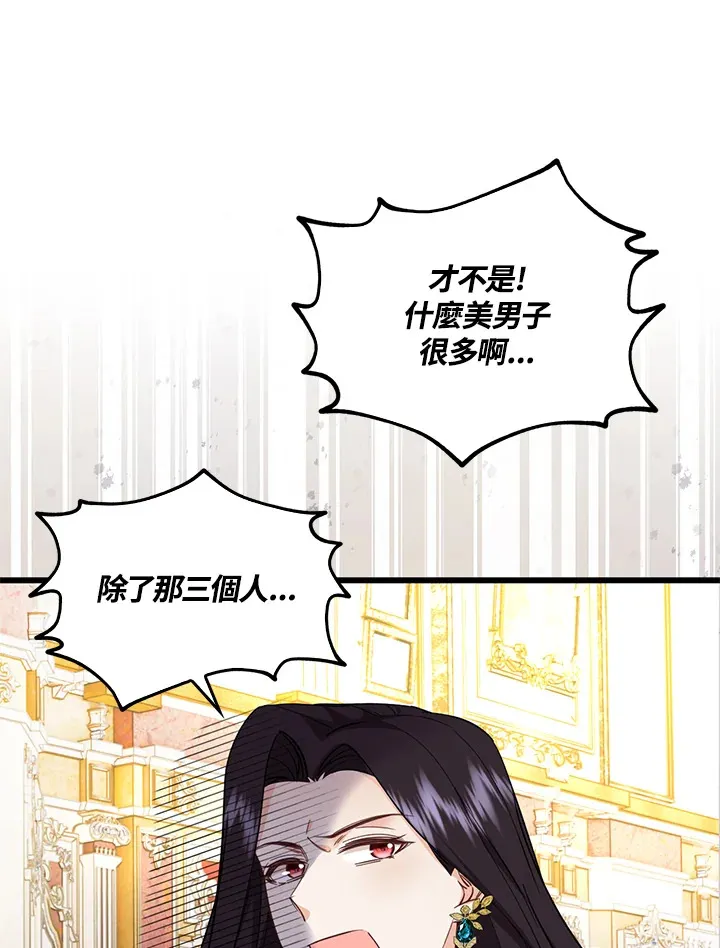 第13话 第50页