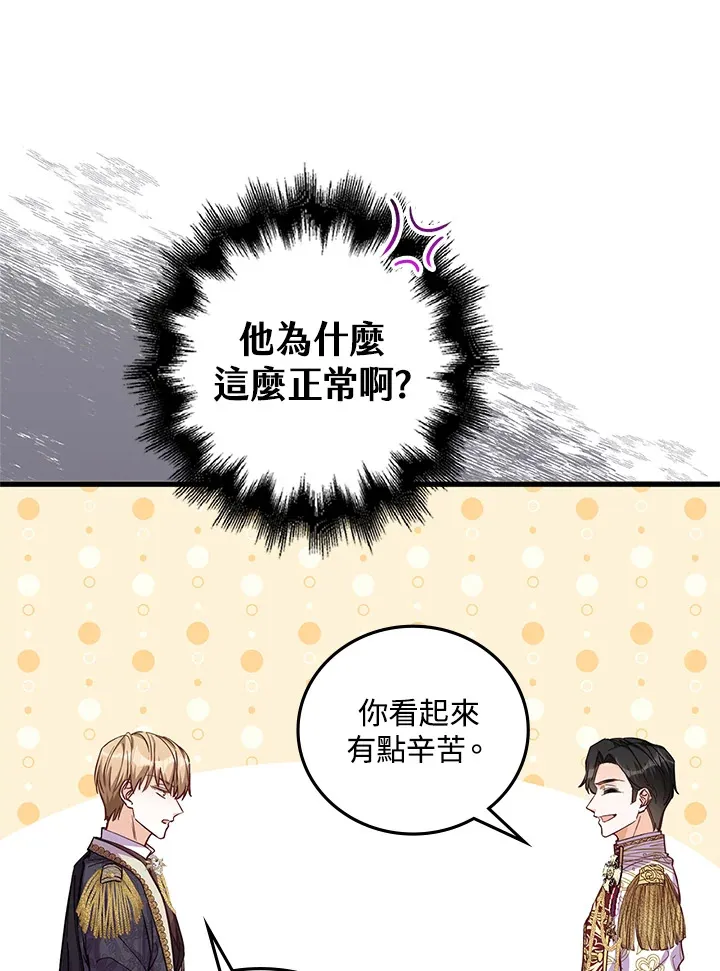 第13话 第71页