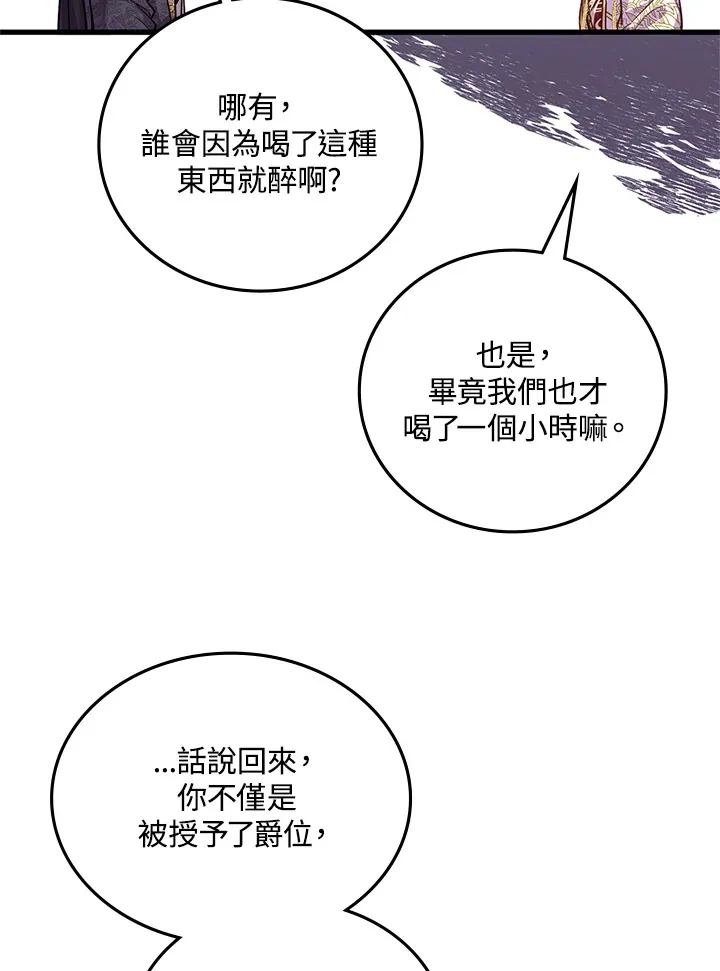 第13话 第72页