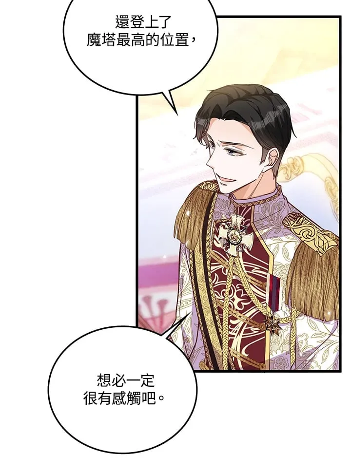 第13话 第73页