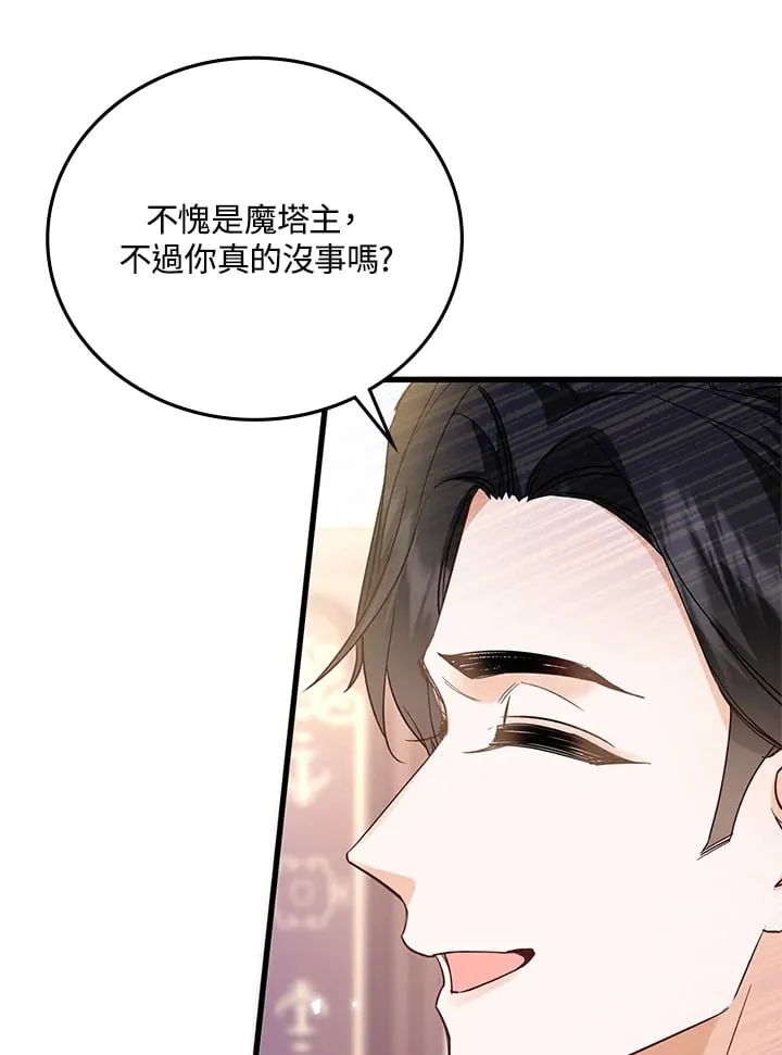 第13话 第75页