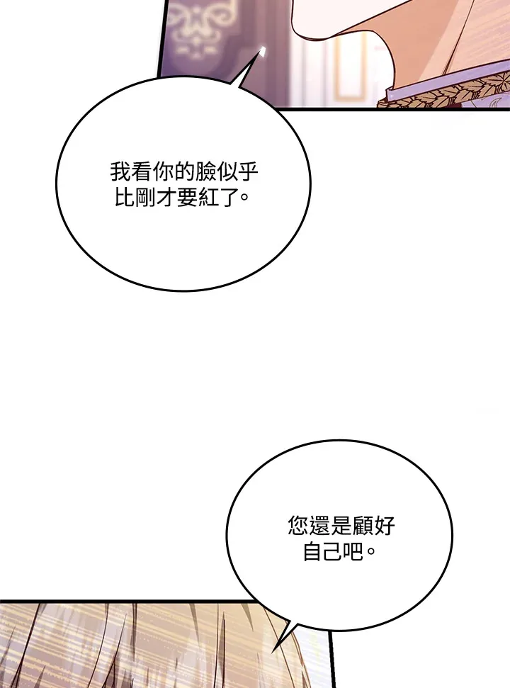 第13话 第76页