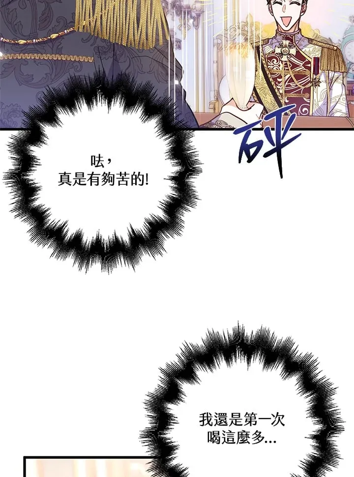 第13话 第80页