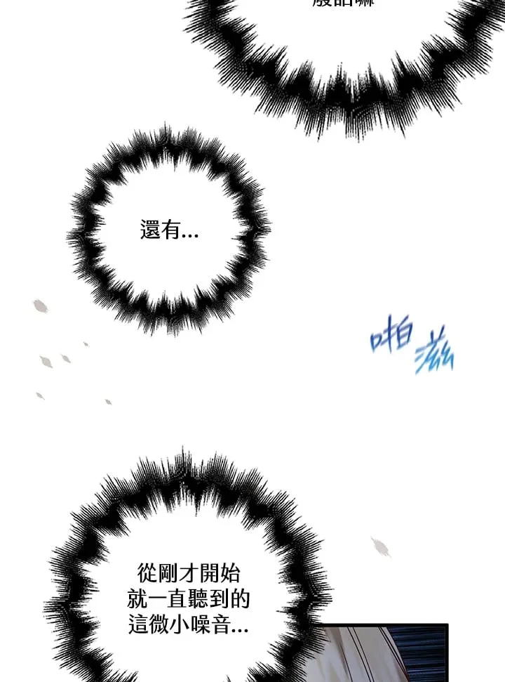 第13话 第82页