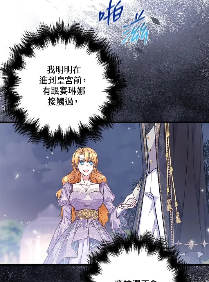 第13话 第84页